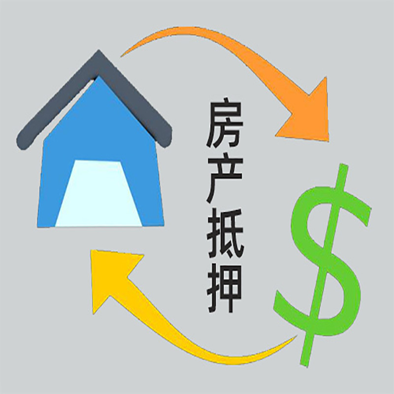 叙永房产抵押贷款定义|住房抵押贷款|最新攻略